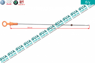 Щуп уровня масла ( рабочая длина 506мм. )   