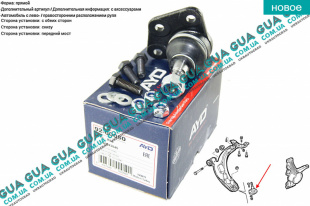 Шаровая опора ( ch 5023343- ) 02-10 Fiat / ФИАТ PALIO / ПАЛИО 1.7TD (1698 куб.см.)