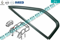 Уплотнитель правого треугольного стекла двери ( форточки ) Renault / РЕНО MASCOTT 2004-2010 / МАСКОТ 04-10 3.0TDI (2953 куб.см.)