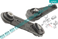 Подушка ( опора ) двигателя нижняя ( задняя)