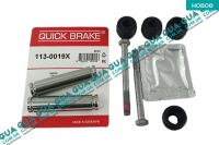 Ремкомплект направляючих тормозного суппорта ( комплект )