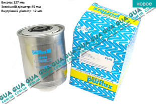 Фильтр топливный Ford / ФОРД TRANSIT 1985-2000 / ТРАНЗИТ 85-00 2.5D (2496 куб.см.)