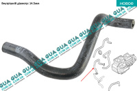 Патрубок / шланг системы охлаждения ( трубка радиатора печки )