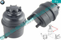 Бачок гидроусилителя руля ( жидкости ГУР ) BMW / БМВ 5-series E39 1997-2003 520i ( 1991 куб. см.)