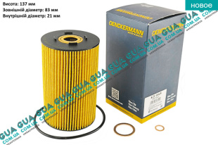 Масляный фильтр ( MB OM314 / 366 77- ) Mercedes / МЕРСЕДЕС T2/L 1970-1988 / Т2/Л 70-88 L 608 D (3782 куб. см.)