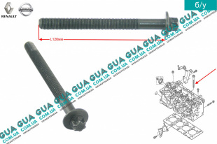 Болт / винт головки блока цилиндров / ГБЦ ( M11 длина 126 ) 1шт   