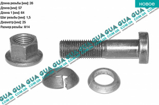 Шпилька крепления заднего колеса M14x1,5 L65mm ( Болт / винт ) Mercedes / МЕРСЕДЕС VARIO 1996- / ВАРИО 96- 612D (2874 куб.см.)