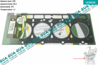 Прокладка головки блока цилиндров ( ГБЦ ) 1.4мм Ford / ФОРД TRANSIT 1985-2000 / ТРАНЗИТ 85-00 2.5TD (2496 куб.см.)