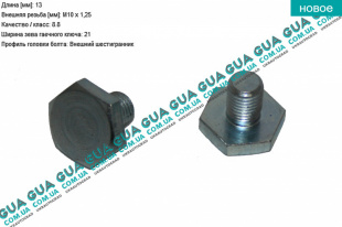 Маслосливная пробка поддона   