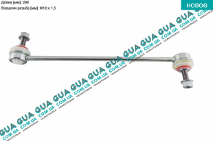 Стойка / тяга  стабилизатора передняя Volvo / ВОЛЬВО V50 2.0D (1998 куб. см.)
