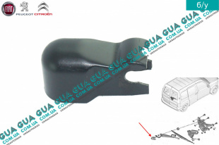 Накладка декоративная щеткодержателя задней распашной двери ( дворника, рычага стеклоочистителя )   