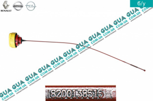 Щуп уровня масла ( рабочая длина 545мм. ) Mitsubishi / МИТСУБИСИ CARISMA 1995-2006 / КАРИЗМА 95-06 1.9DI-D (1870 куб.см.)