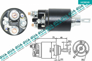Втягивающее реле стартера    