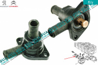 Корпус термостата / термостат / Фланец охлаждающей жидкости ( 84 С )