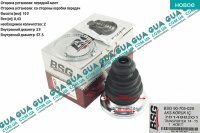 Пыльник шруса внутреннего ( левый )