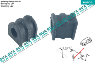 Втулка / подушка переднего стабилизатора D 20мм ( 1шт. )   
