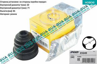 Пыльник шруса внутреннего ( 02- )   