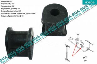 Втулка / подушка стабилизатора заднего D20 ( 1шт )   