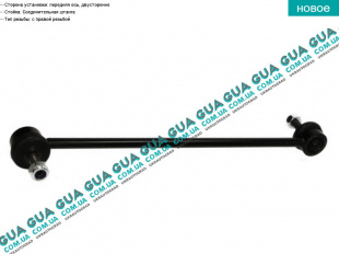 Стойка / тяга  стабилизатора передняя Citroen / СИТРОЭН C4 / С4 1.6HDI (1560 куб.см.)