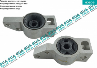 Сайлентблок переднего рычага задний правый ( кронштейн ) 1 шт   