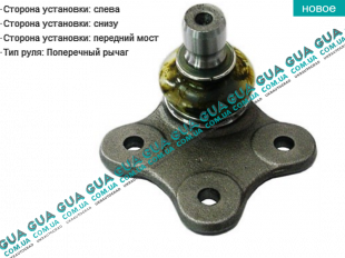 Шаровая опора нижняя   