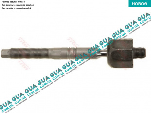 Рулевая тяга гидравлической рейки ( осевой шарнир ) VW / ВОЛЬКС ВАГЕН TRANSPORTER V 2003- / ТРАНСПОРТЕР 5 03- 2.0TDI (1968 куб.см.)