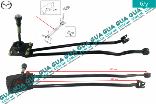 Кулиса переключения КПП ( 5 ступенчатая ) Mazda / МАЗДА 323 F 1998-2004 1.8 16V (1840 куб.см. ) 