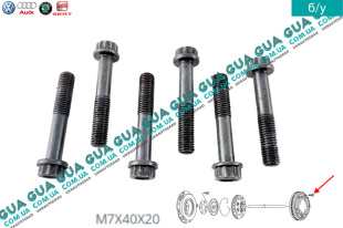 Болт / винт крепления корзины сцепления M7X40X20 ( комплект 6 шт. )   