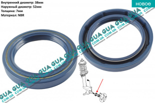 Сальник полуоси задний 38x52x7 Volvo / ВОЛЬВО  1.7 (1721 куб.см.)