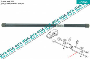 Торсион задний левый верхний Z30/31 D25.5 mm L652 mm ( балка 4 торсиона )   