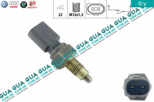 Датчик заднего хода ( Выключатель, фара заднего хода )   