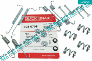 Ремкомплект барабанных колодок / комплект возвратных пружин тормозного механизма D200x29 ( c-ма Opel  без ABS ) Opel / ОПЕЛЬ CORSA C 2000-2009 / КОРСА С 00-09 1.7DTI V16 (1686 куб. см.)