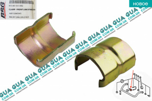 Кронштейн крепления переднего стабилизатора 1шт ( MB207 ) ( мала втулка )   