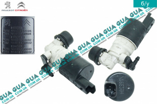 Насос ( моторчик ) стеклоомывателя   