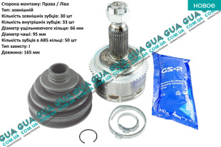 Шрус / граната / кулак / шарнир  наружный  с ABS ( АБС ) Z33/Z30xZ50 Mitsubishi / МИТСУБИСИ PAJERO III 2000-2006 / ПАДЖЕРО 3 00-06 3.2DI-D (3200 куб.см.)