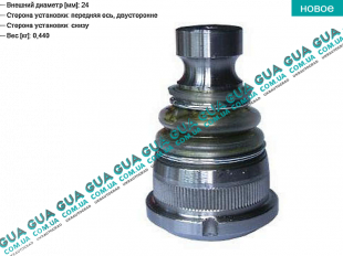 Шаровая опора нижняя ( 24 mm ) Vauxhal / ВОКСХОЛ MOVANO 2010- 2.3DCI (2299 куб.см.)