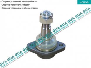 Шаровая опора верхня VW / ВОЛЬКС ВАГЕН LT 28-55 1975-1996 / ЛТ 28-55 75-96 2.4D (2383 куб.см.)