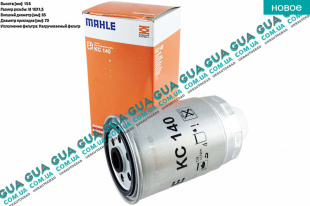 Фильтр топливный под датчик воды Fiat / ФИАТ BRAVO I 1996-2001 / БРАВО 1 1.9JTD (1910 куб.см.)