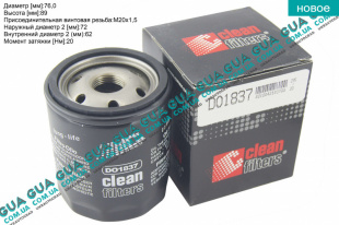 Масляный фильтр Fiat / ФИАТ BRAVO I 1996-2001 / БРАВО 1 1.9JTD (1910 куб.см.)