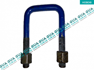  Стремянка / скоба крепления задней рессоры ( М14х60x110 )   