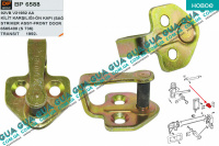 Скоба замка передней двери ( фиксатор / зацеп / петля ) с 1991 до 1994 Ford / ФОРД TRANSIT 1985-2000 / ТРАНЗИТ 85-00 2.0 (1993 куб.см)