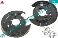 Защита тормозного диска задняя правая ( 1шт. ) Mitsubishi / МИТСУБИСИ PAJERO III 2000-2006 / ПАДЖЕРО 3 00-06 3.2DI-D (3200 куб.см.)