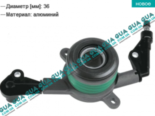 Выжимной подшипник ( 2 отверстия ) ( алюминиевый )   