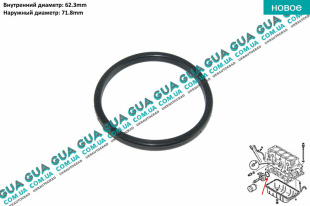 Прокладка масляного радиатора ( теплообменника ) ( 62,3х71,8х4,75 )   