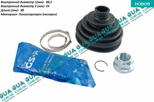 Пыльник шруса наружного ( 24x88x88,5 )   