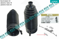 Пыльник рулевой рейки ( резина ) 1 шт. 