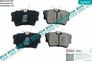 Тормозные колодки задние    