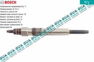Свеча накала 11V   