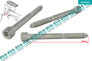 Болт / винт крепления форсунки ( M8x1.25 ) 1шт   