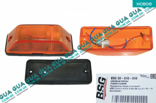 Указатель поворота желтый поворотник ( 1шт. )    